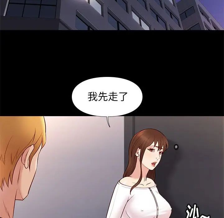 邂逅第25话
