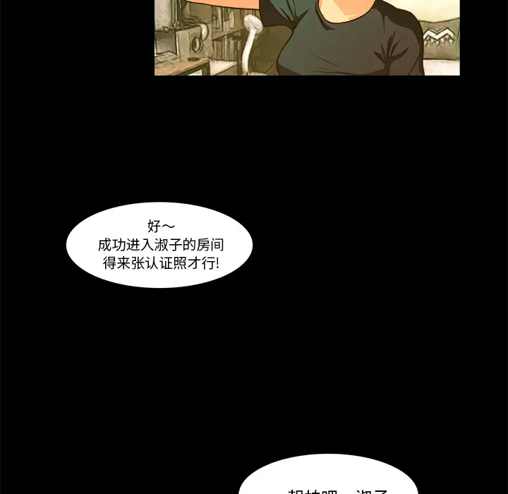 魔幻手机第20话