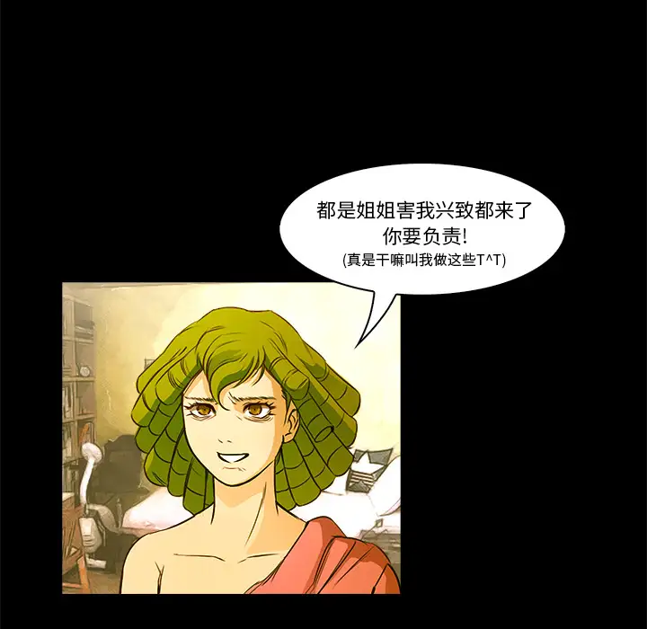 魔幻手机第20话