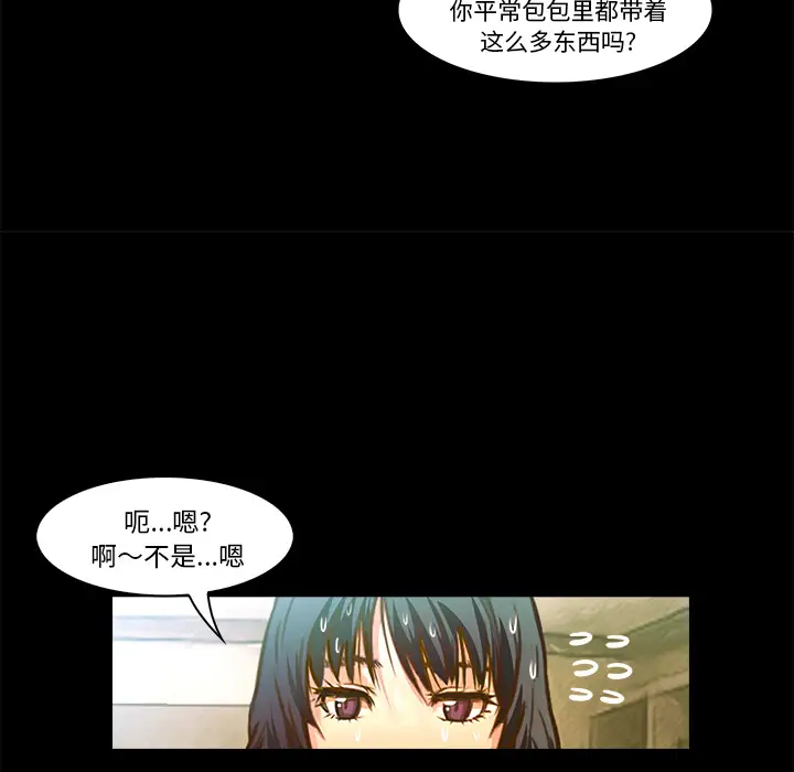 魔幻手机第20话