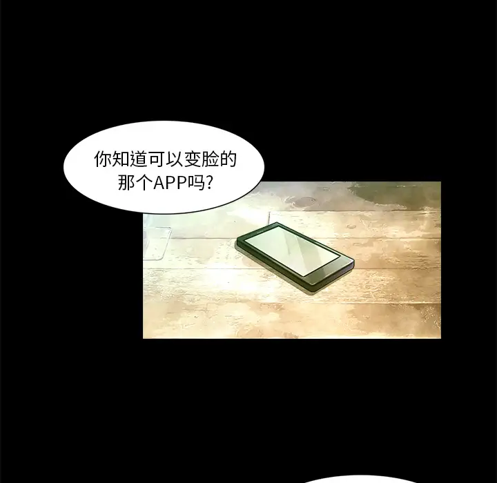 魔幻手机第20话