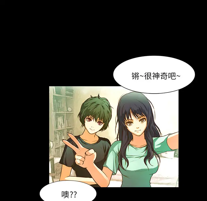 魔幻手机第20话