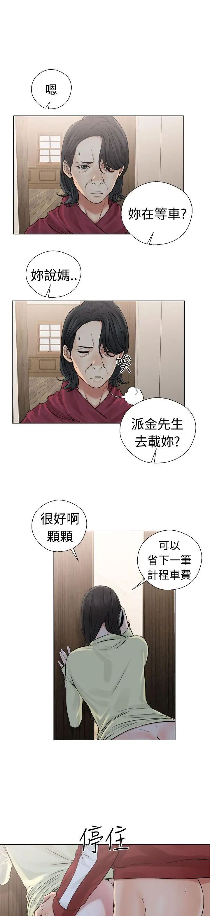 魔幻手机第20话