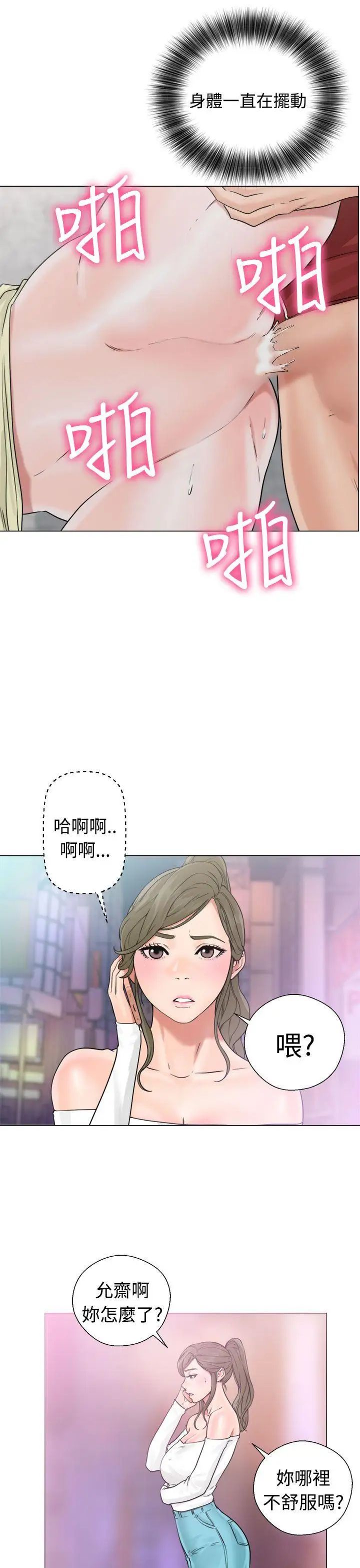 解禁:初始的快感第22話-更加大膽的關係[02]