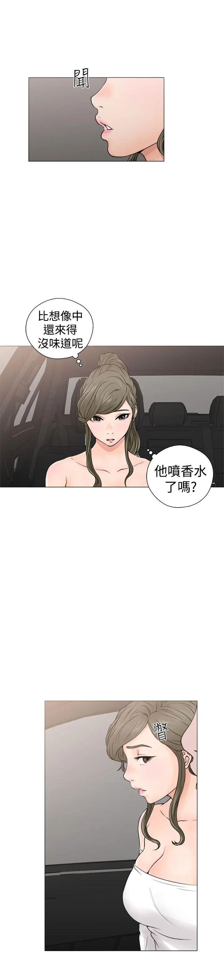 解禁:初始的快感第23话-更加大胆的关係[03]