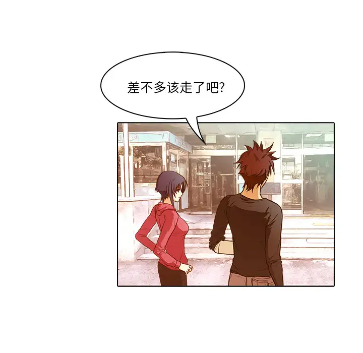 魔幻手机第20话