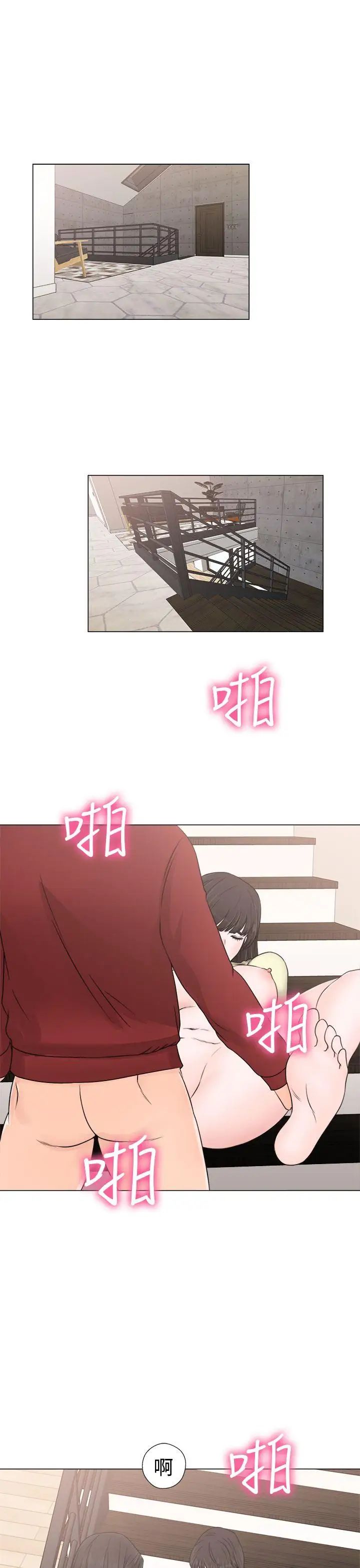 解禁:初始的快感第23话-更加大胆的关係[03]