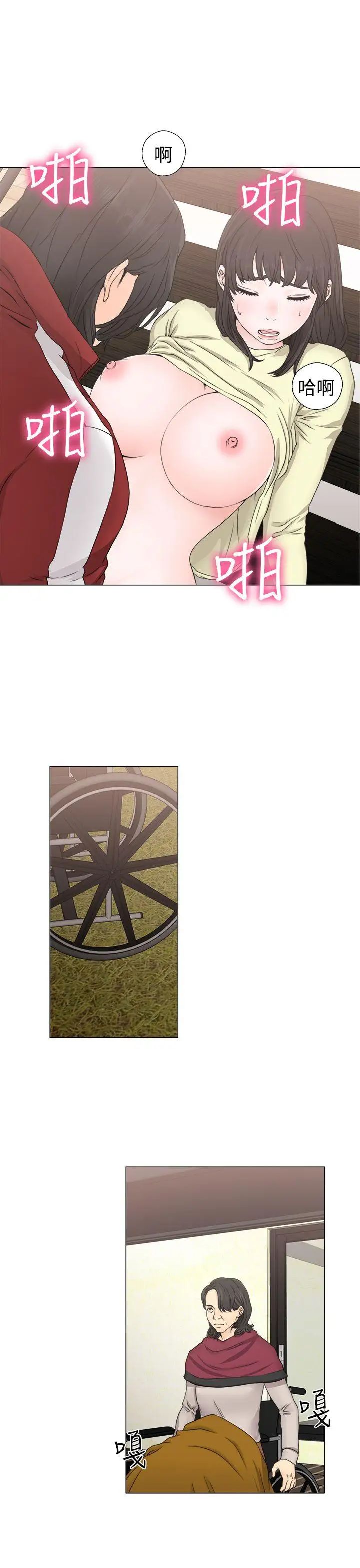 解禁:初始的快感第23話-更加大膽的關係[03]