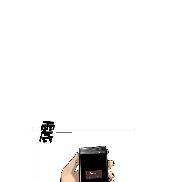 魔幻手机第20话