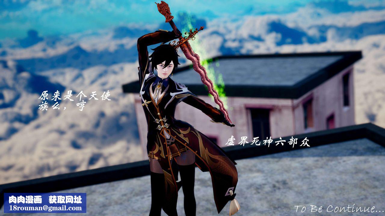 [3D]破界纪元-第三季天动篇第42话