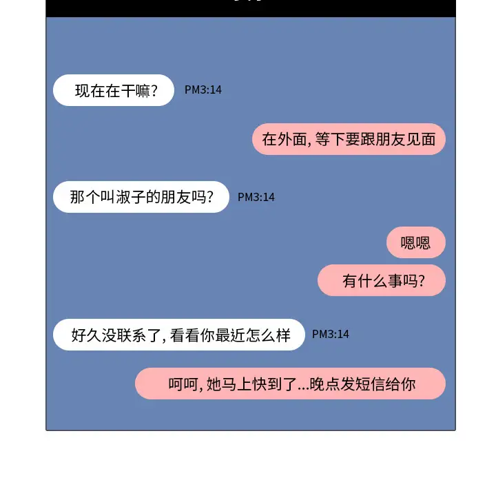 魔幻手机第20话