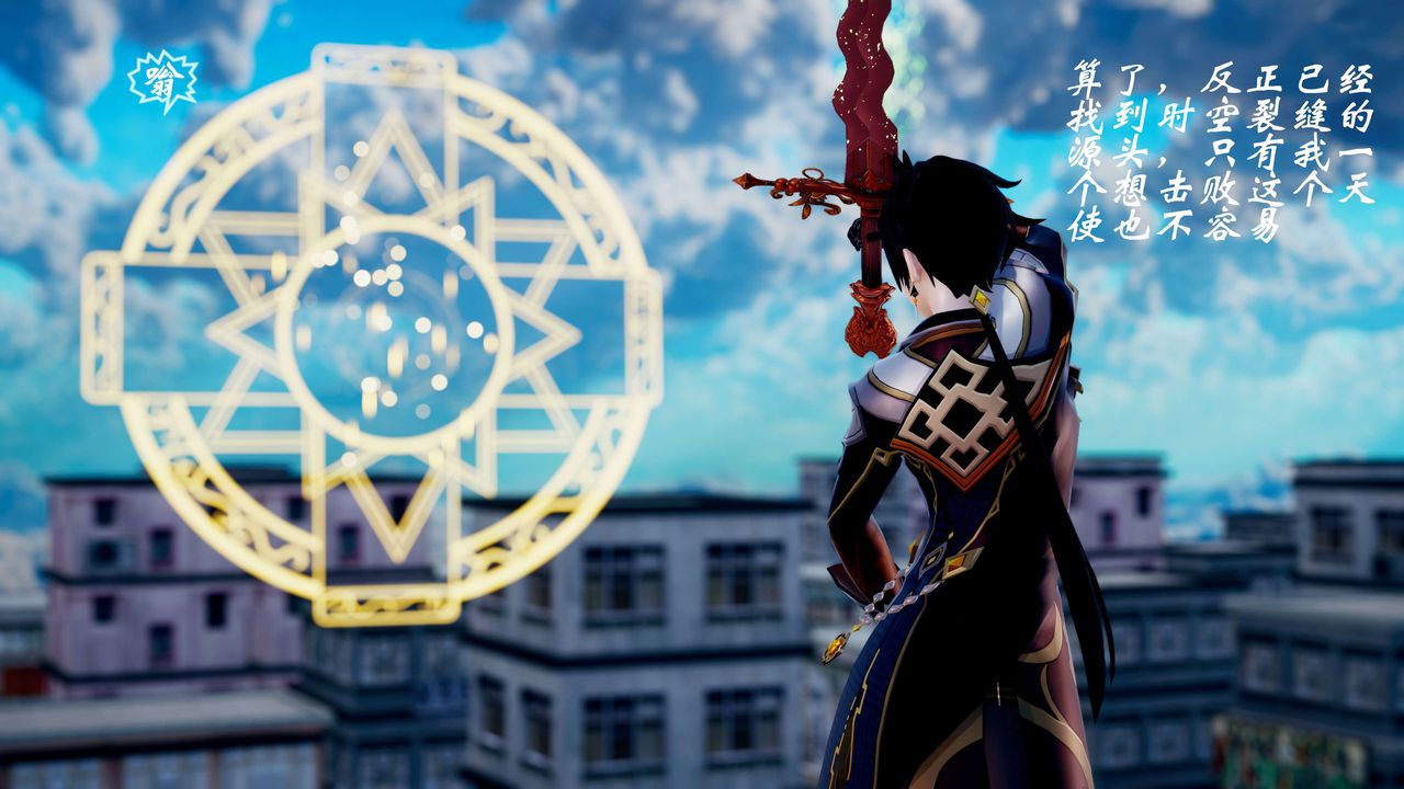 [3D]破界紀元-第三季天動篇第43話-最終話