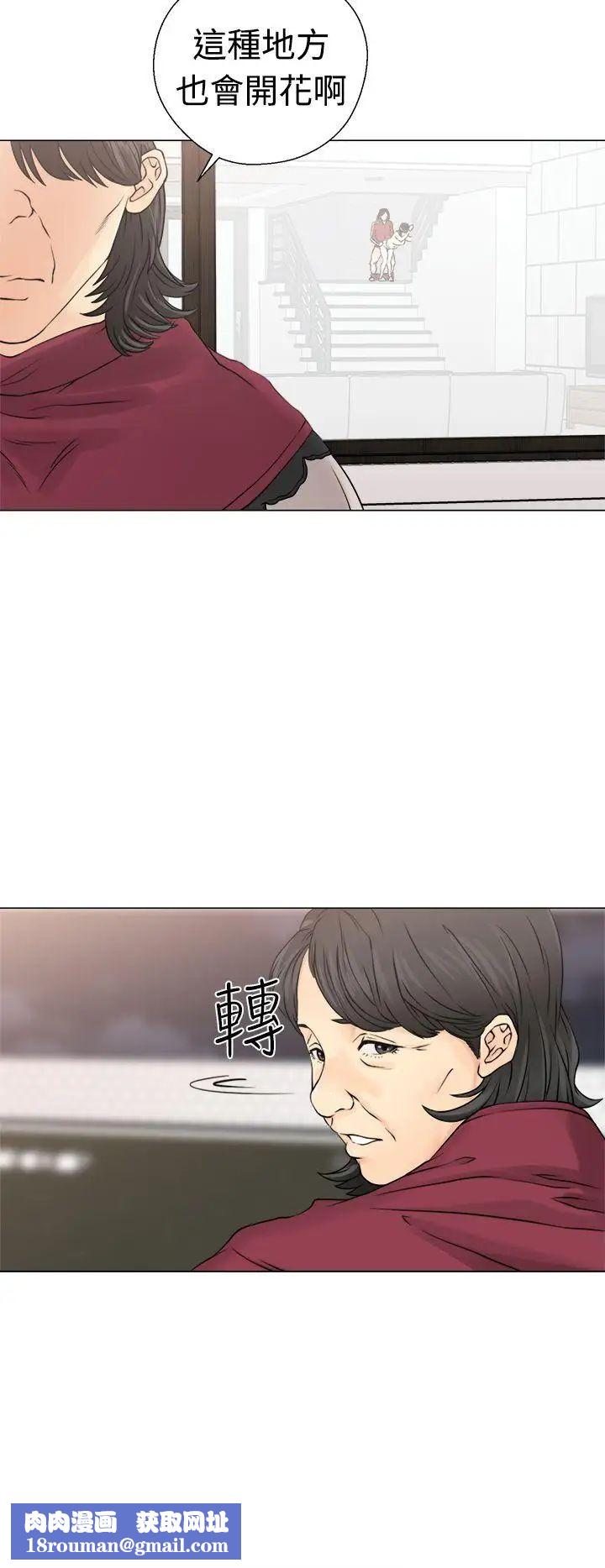 解禁:初始的快感第23話-更加大膽的關係[03]