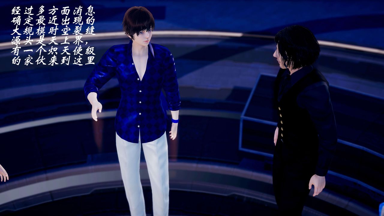 [3D]破界纪元-第三季天动篇第43话-最终话