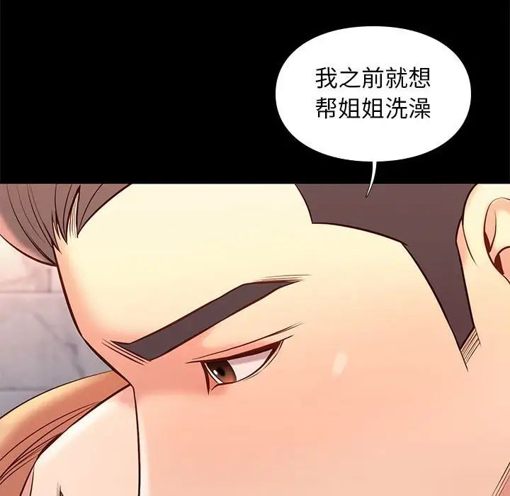 邂逅第26话
