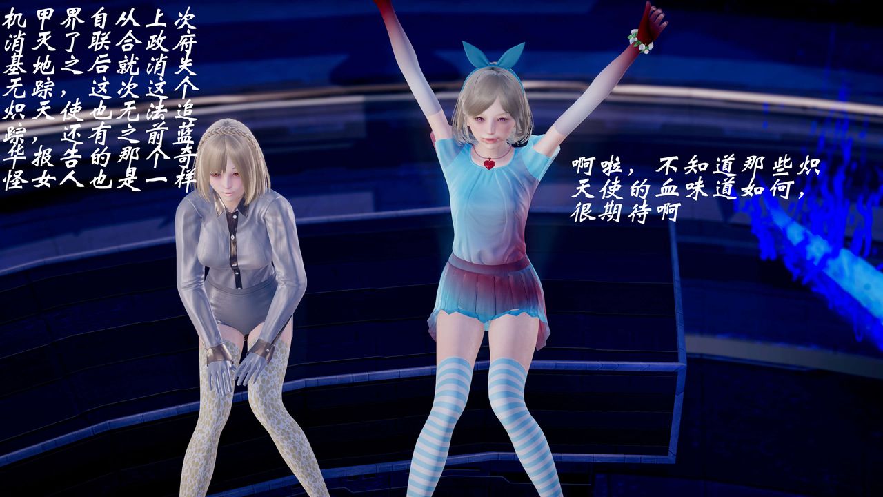 [3D]破界纪元-第三季天动篇第43话-最终话