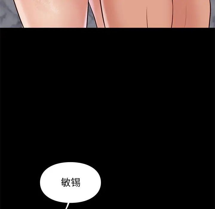 邂逅第26话