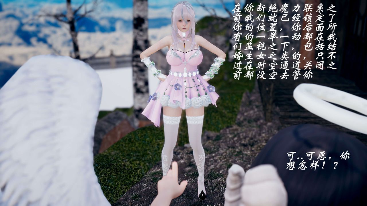 [3D]破界紀元-第三季天動篇第43話-最終話