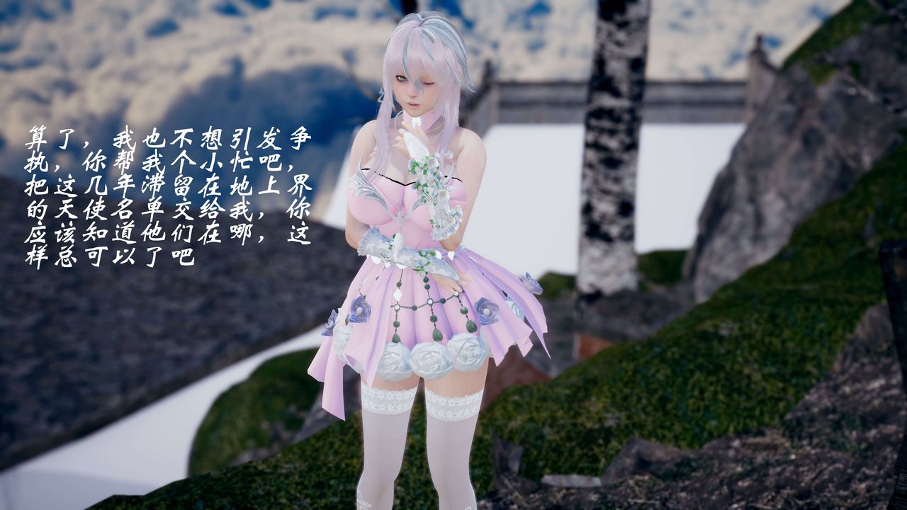 [3D]破界纪元-第三季天动篇第43话-最终话