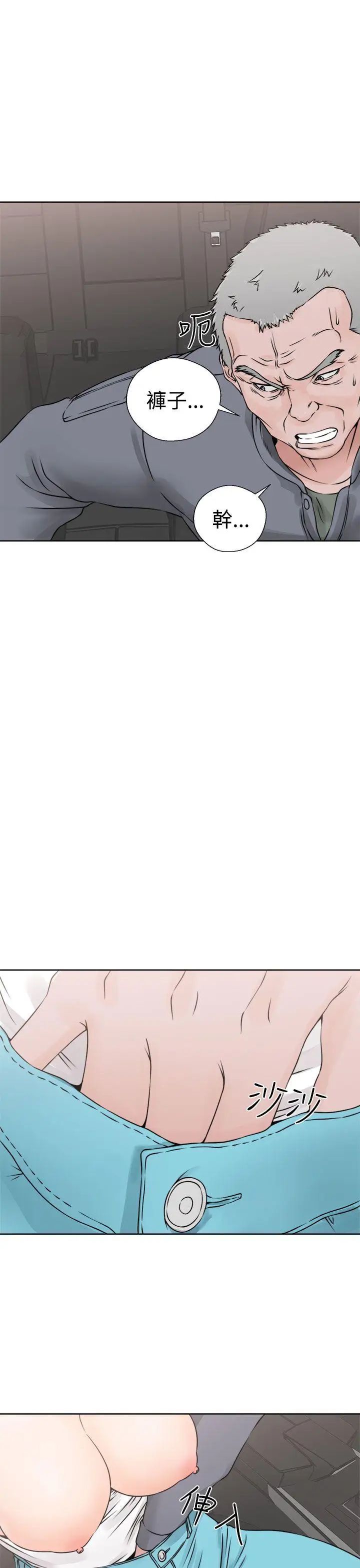 解禁:初始的快感第24话-金先生的秘密[01]