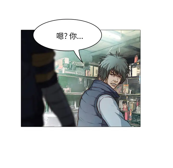 魔幻手机第21话