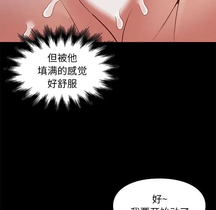 邂逅第26话