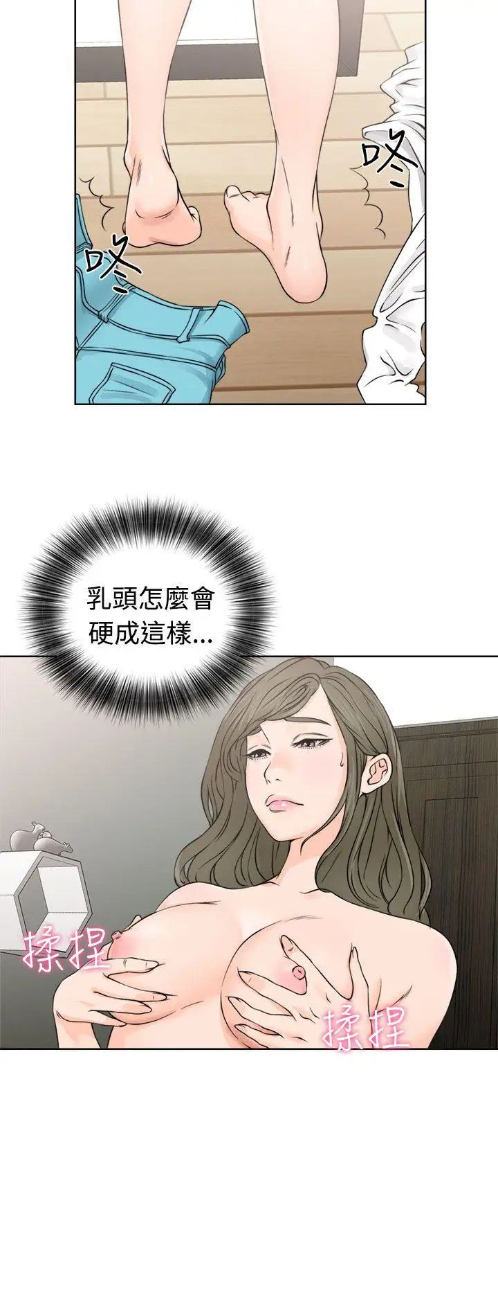 解禁:初始的快感第24話-金先生的秘密[01]