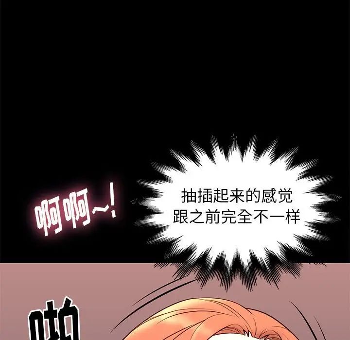 邂逅第26话