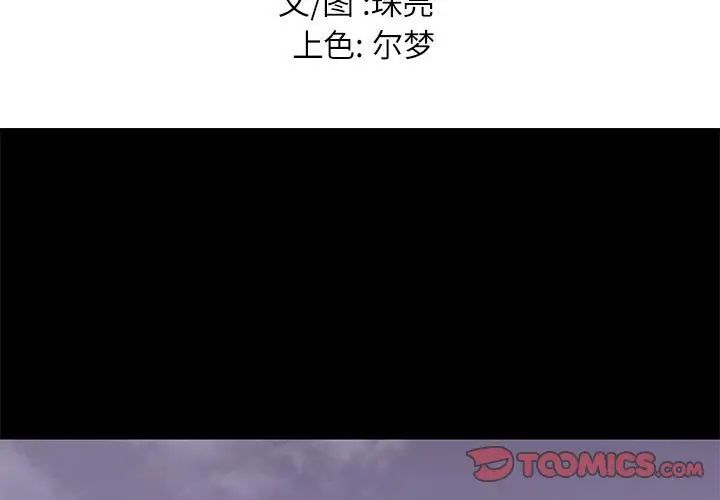 邂逅第27话