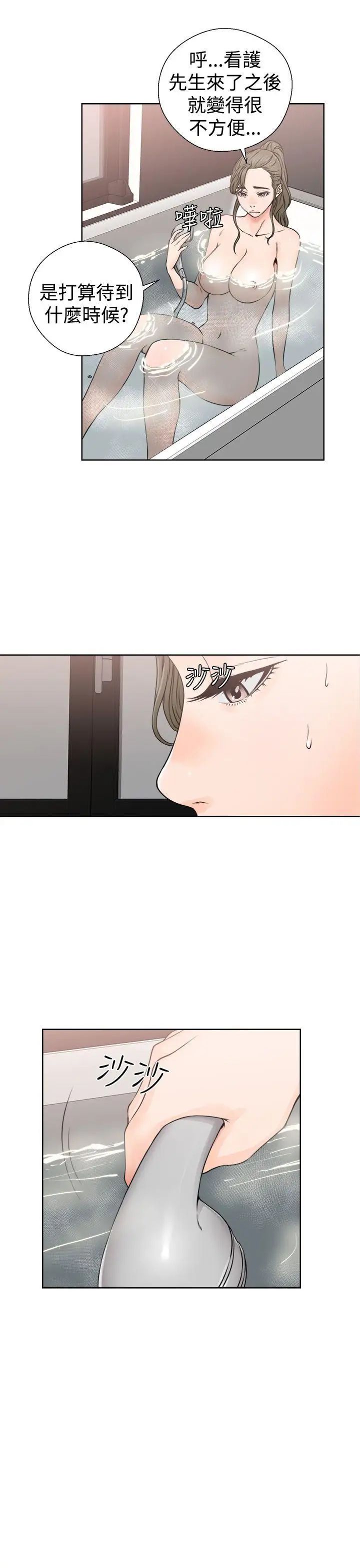 解禁:初始的快感第25話-金先生的秘密[02]