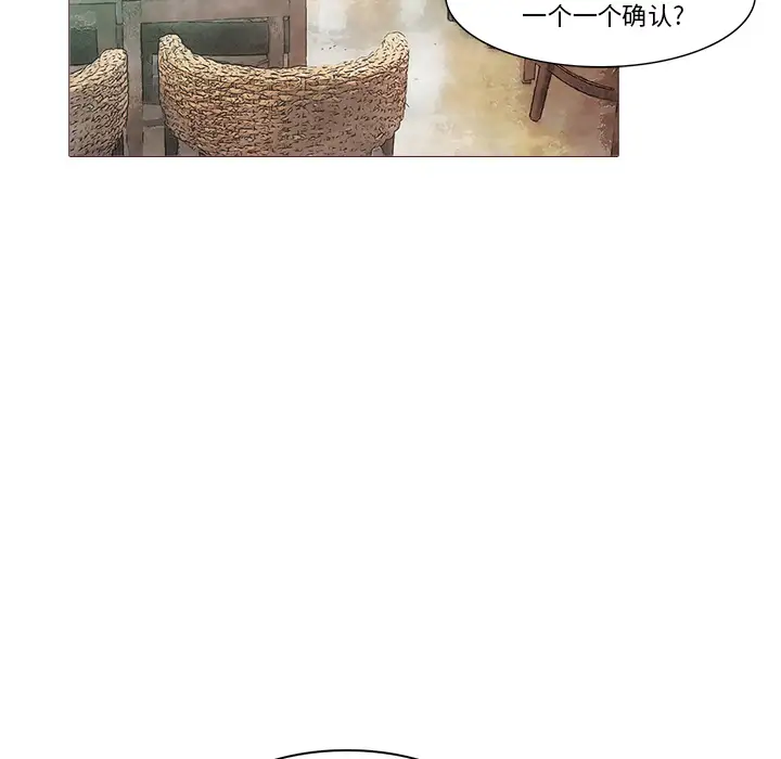 魔幻手机第21话