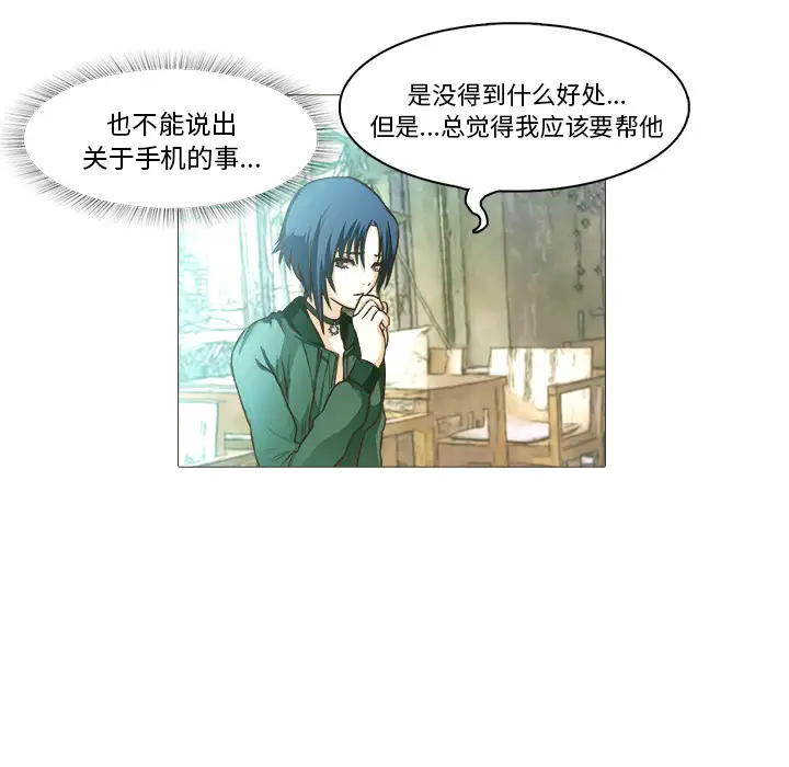 魔幻手机第21话