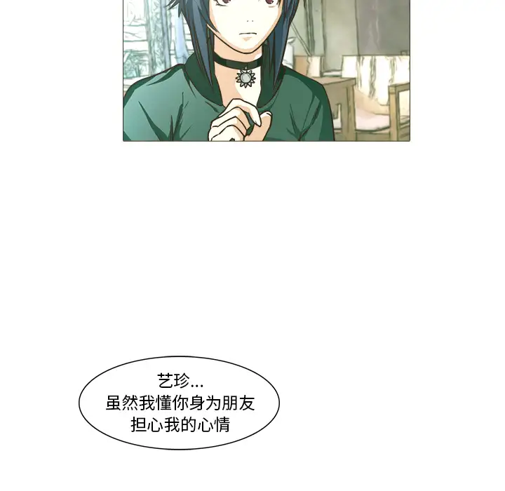 魔幻手机第21话