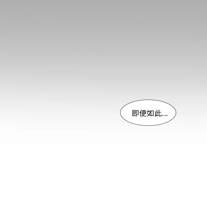 魔幻手机第21话