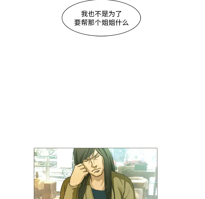 魔幻手机第21话