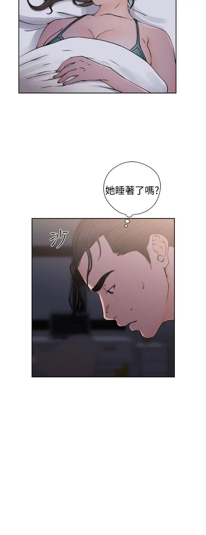 解禁:初始的快感第26话-错误的造访
