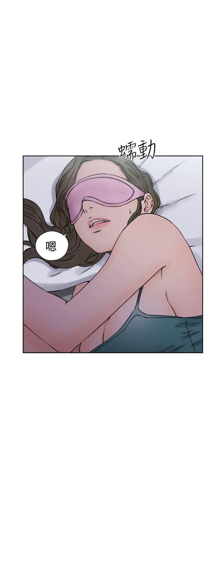 解禁:初始的快感第26话-错误的造访