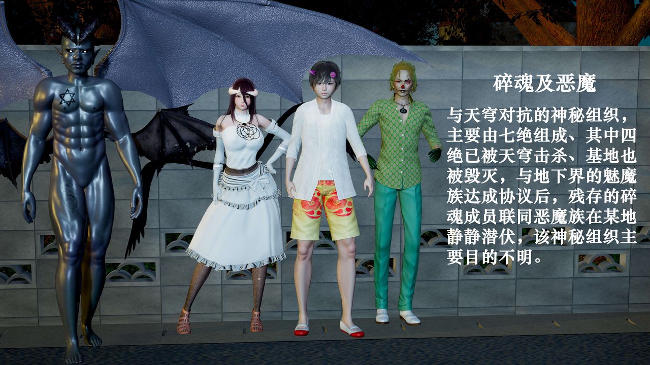 [3D]破界紀元-第二季破碎篇第01話