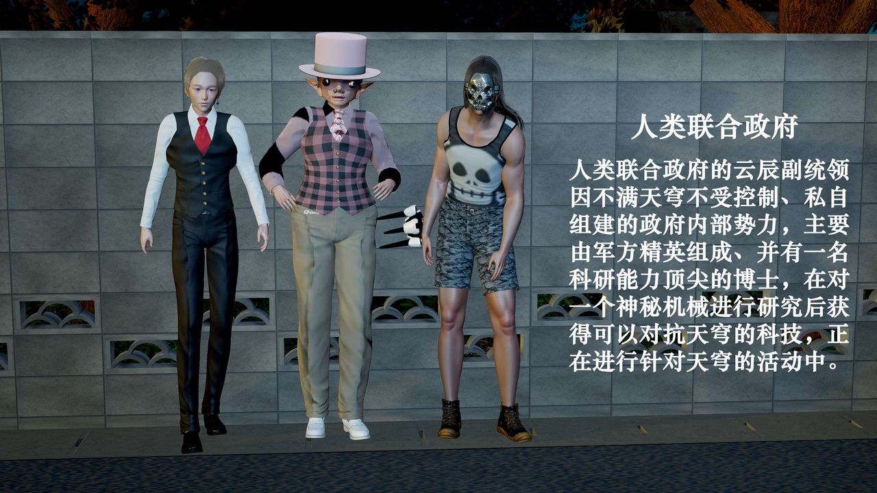 [3D]破界纪元-第二季破碎篇第01话