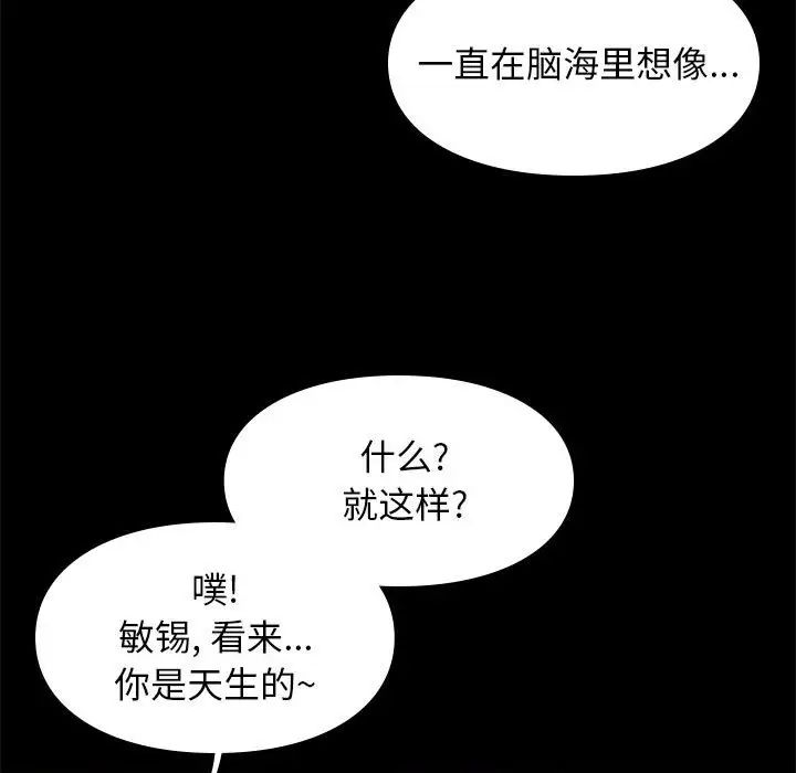 邂逅第27话