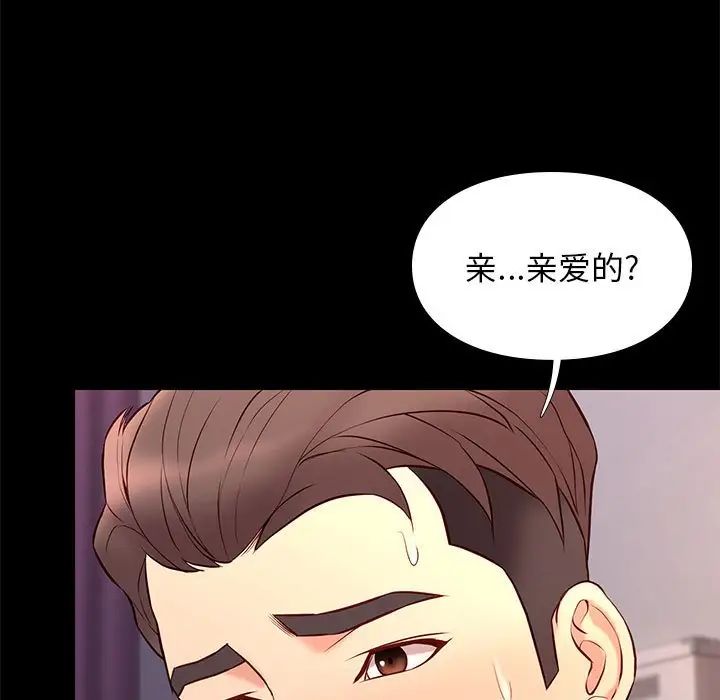 邂逅第27话