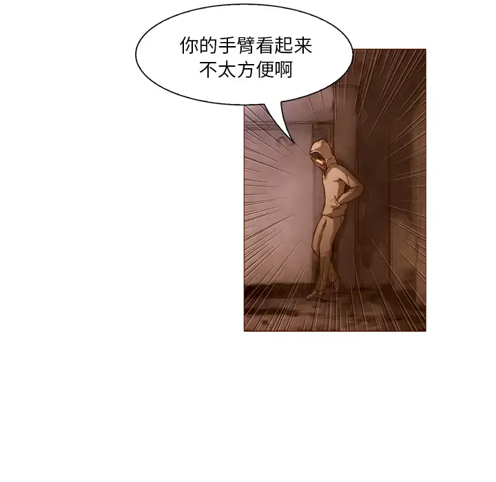 魔幻手机第22话