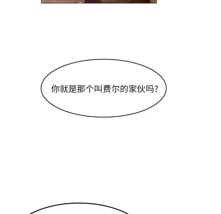 魔幻手机第22话