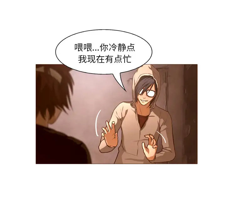 魔幻手机第22话