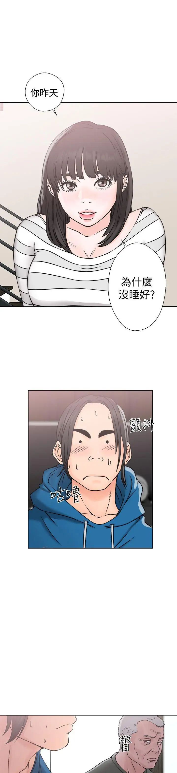 解禁:初始的快感第26话-错误的造访