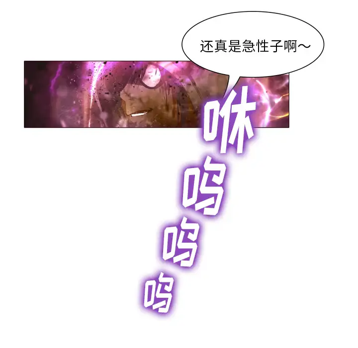 魔幻手机第22话