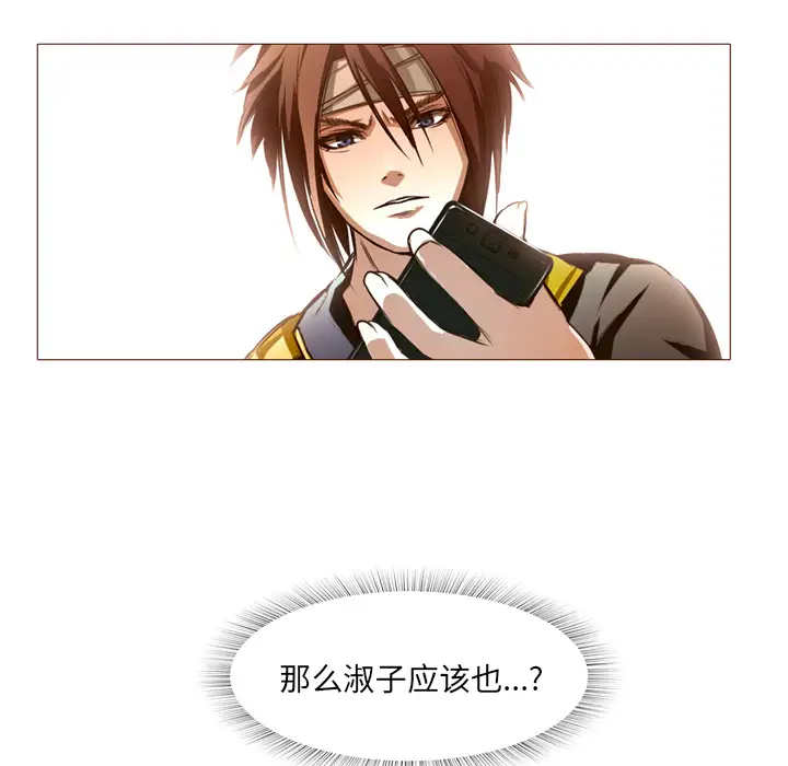 魔幻手机第22话