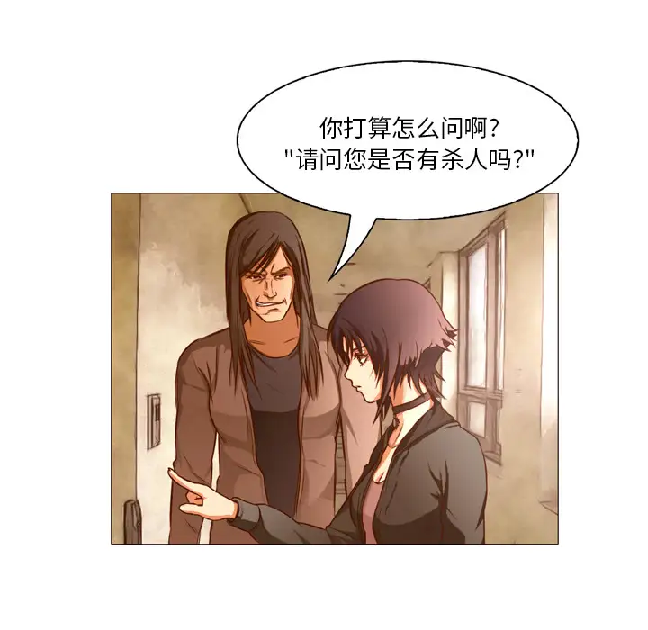 魔幻手机第22话