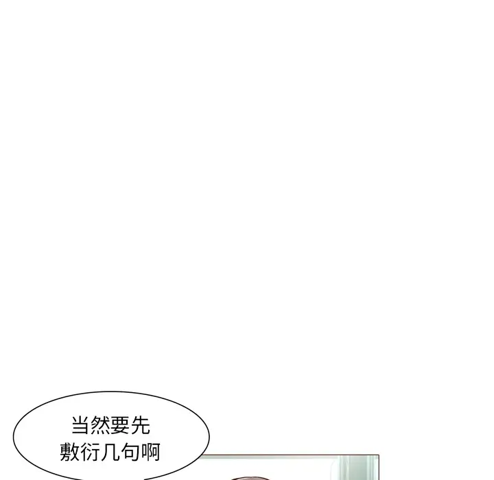 魔幻手机第22话