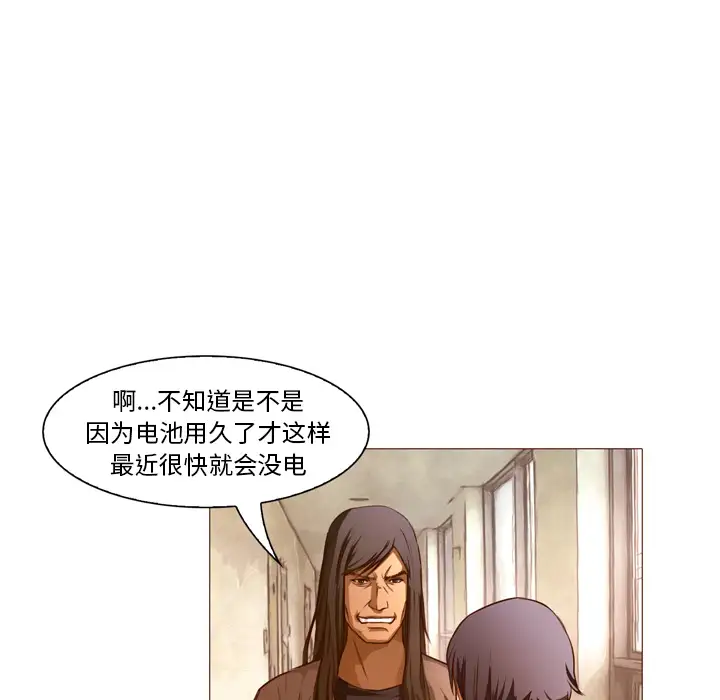 魔幻手机第22话